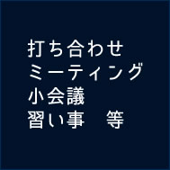 ななまがりカフェのレンタルスペース詳細へ