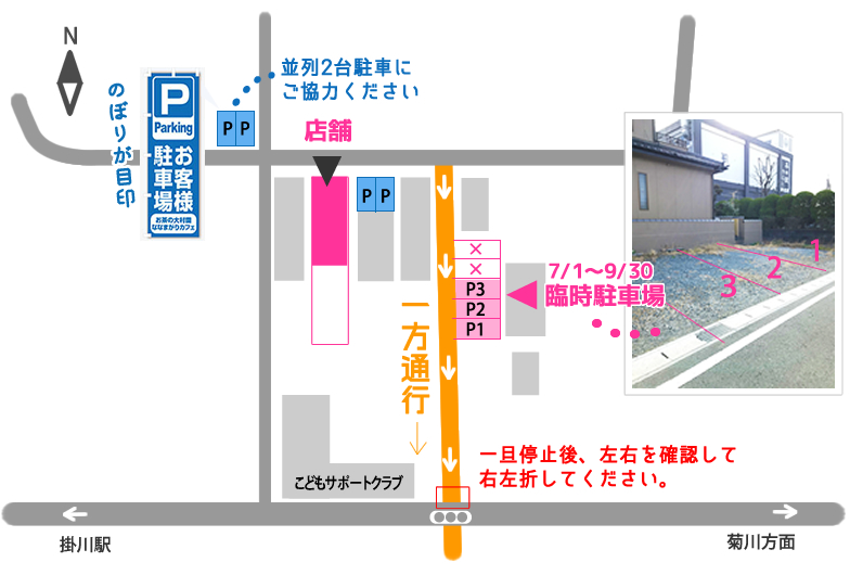 大村園駐車場