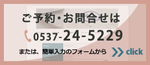 フェイシャルエステサロンニコリーのご依頼やお問合せはこちらのフォームから