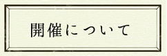 お茶の講習会こういった方におすすめです