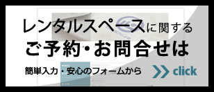 お茶の淹れ方ハナタカ講習会のご依頼やお問合せはこちらのフォームから