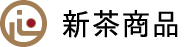 お得な家庭用のお茶